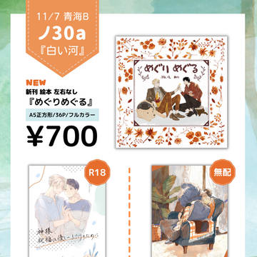 11/7(日) 宝石商オンリーお品書き