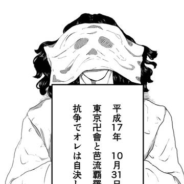 母と子のお話