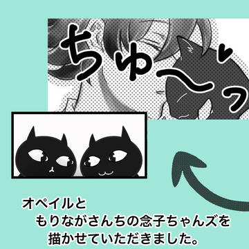 オペイル＆念子ちゃんズ