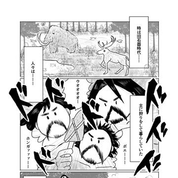 生まれるのがかなり早すぎた男