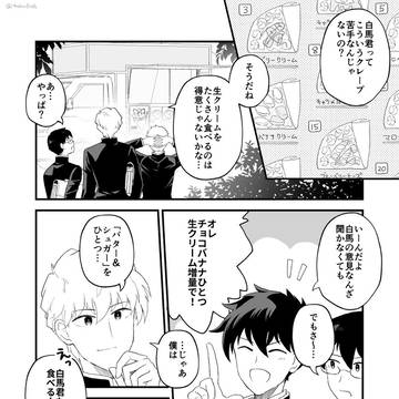 【美味しい白快展】放課後クレープ