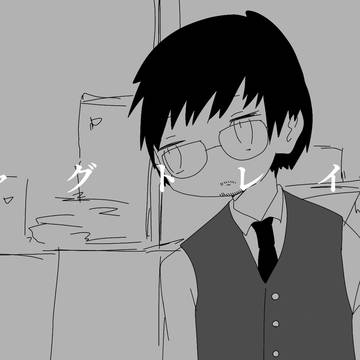 ギャグトレインぅ(低ねと)