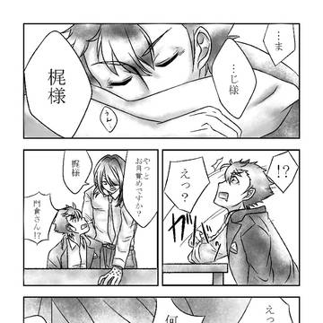 あなたのだから気になるんです