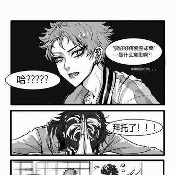 *中國語注意※空十空無差注意