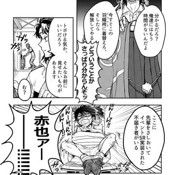 全国GS欠席について