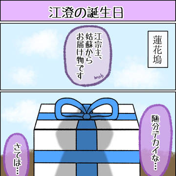(ENG SUB付き)江澄生誕祭2021