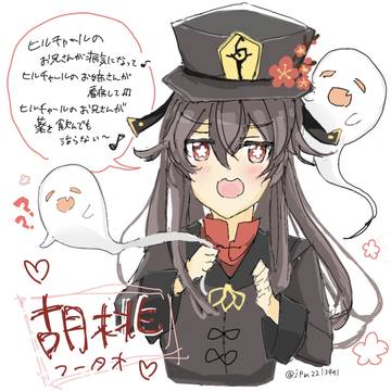 胡桃の歌