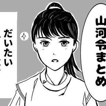 山河令Twitterまとめ