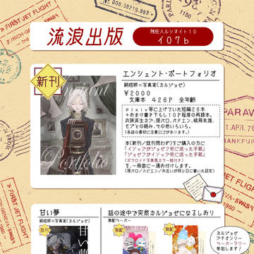 【お品書き＋新刊サンプル】残狂ハルシネイト