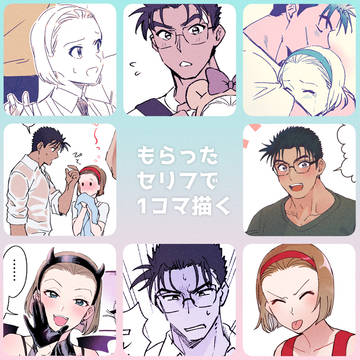 タグお題まとめ