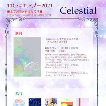 1107#エアブー2021 お品書き&新刊サンプル【ユリレイ】