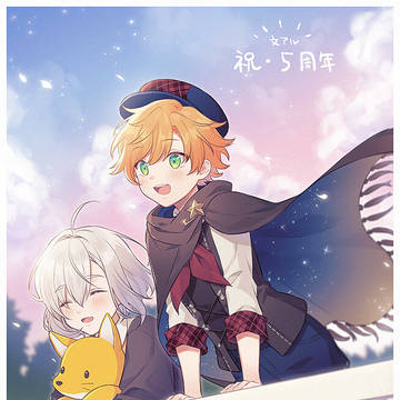 ５周年とログ