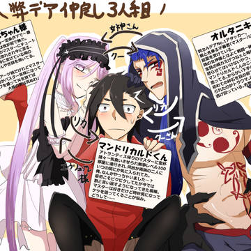 Fateまとめ⑫