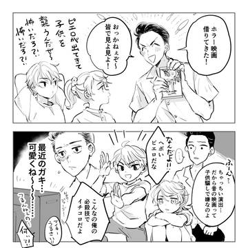 佐野兄妹