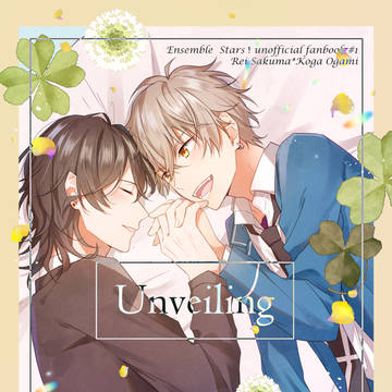 【零晃】Unveiling【Web再録】