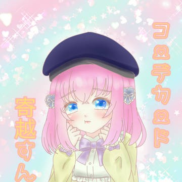 甘瓜みるきちゃん