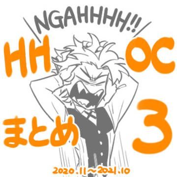 HHOC 03