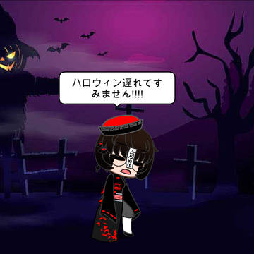 ハッピーハロウィン🎃