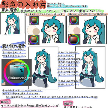 乗算レイヤーに頼らない!影の塗り方