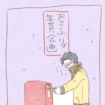 おさふりょ年賀企画