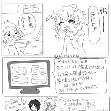 ラッキーアイテムと雷兄弟