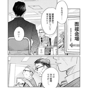 しんだ親友に告白された話　その後