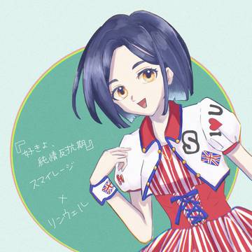 リンウェルちゃん