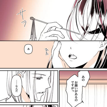 新婚さんの攻防
