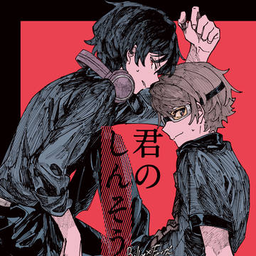 【11/7_HEROIC ANTHEM 新刊 】