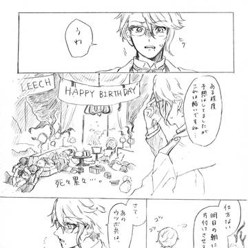 双子お誕生日おめでとう漫画