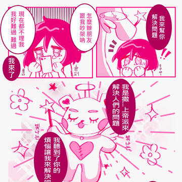 祈る🙏