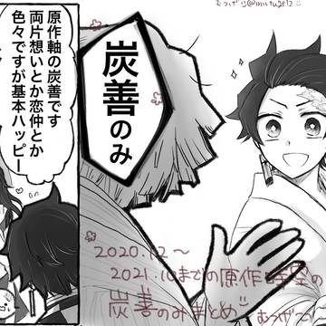 きめつまとめ9-3