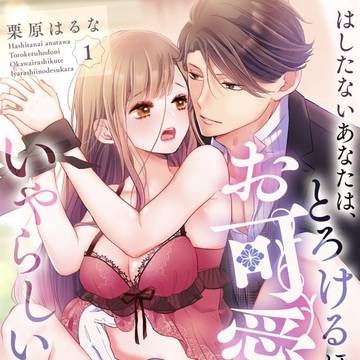 TL漫画新連載