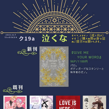 【11/7】おしながき