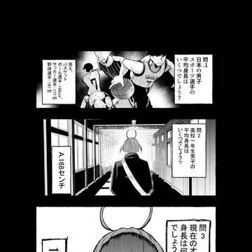 【全文無料】De=fence!