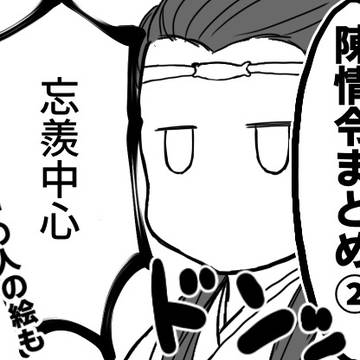 陳情令Twitterまとめ2