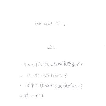 灰になるまで、あなたと