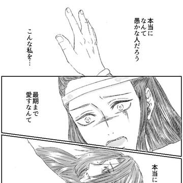 曦瑤マンガ
