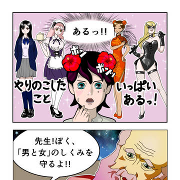 ＦＤＳ第１話５３頁