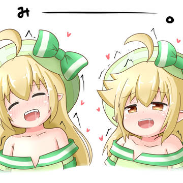 みー。