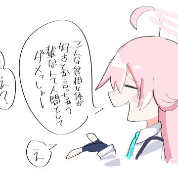 ブルアカらくがきまとめ1