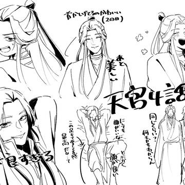天官アニメ感想log