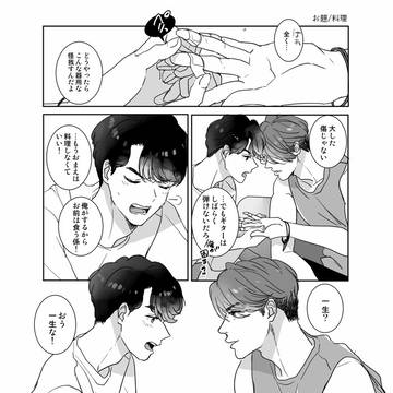 2gether/comicrog②