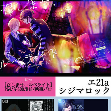20211107イベントおしながき