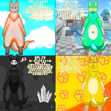 すべてのケモノ種
