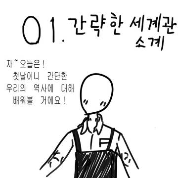 초능력 유치원-아인종도 환영!2