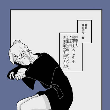 【虎龍史記】ミス・パラレルワールド【交流】