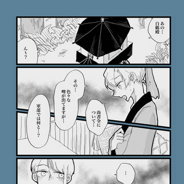 【虎龍史記】GOUNN【交流】
