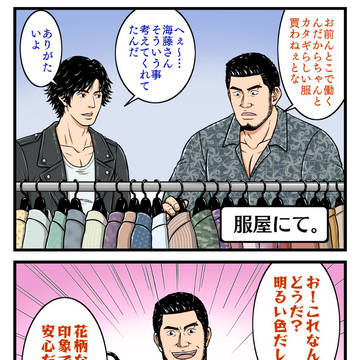 審眼、ロスジャのTwitterログ。海東もあり。