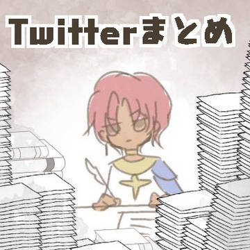 アライズ詰め合わせ